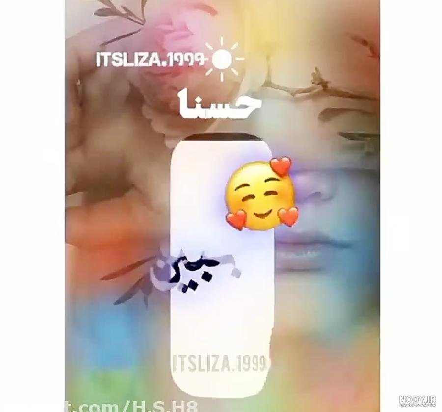 عکس از اسم حسنا