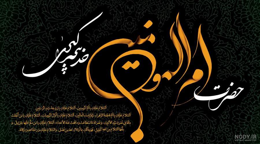 عکس ازدواج حضرت محمد و خدیجه عکس ازدواج حضرت محمد و خدیجه