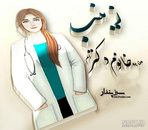 عکس استیکر زینب عکس استیکر زینب