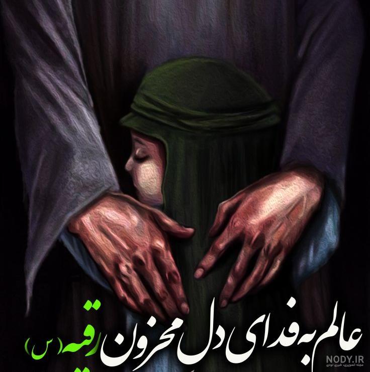 عکس اسم رقیه جدید عکس اسم رقیه جدید