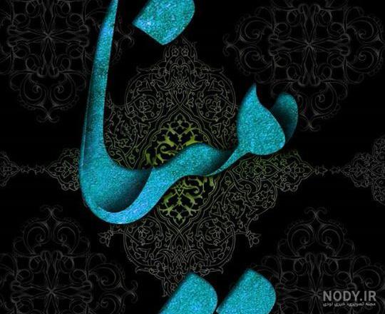 عکس اسم مینا برای پروفایل عکس اسم مینا برای پروفایل