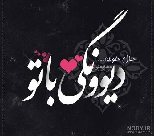 عکس بمیرم حله عکس بمیرم حله