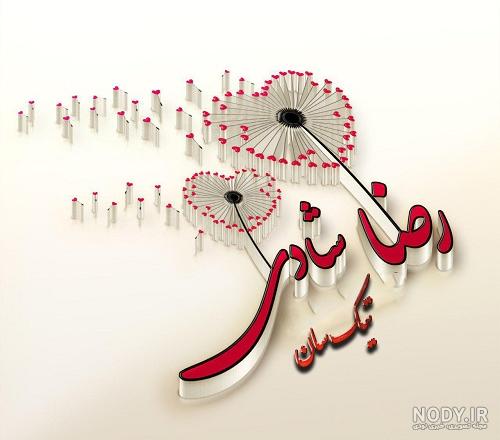 عکس بچه های اکیپ نیکا عکس بچه های اکیپ نیکا