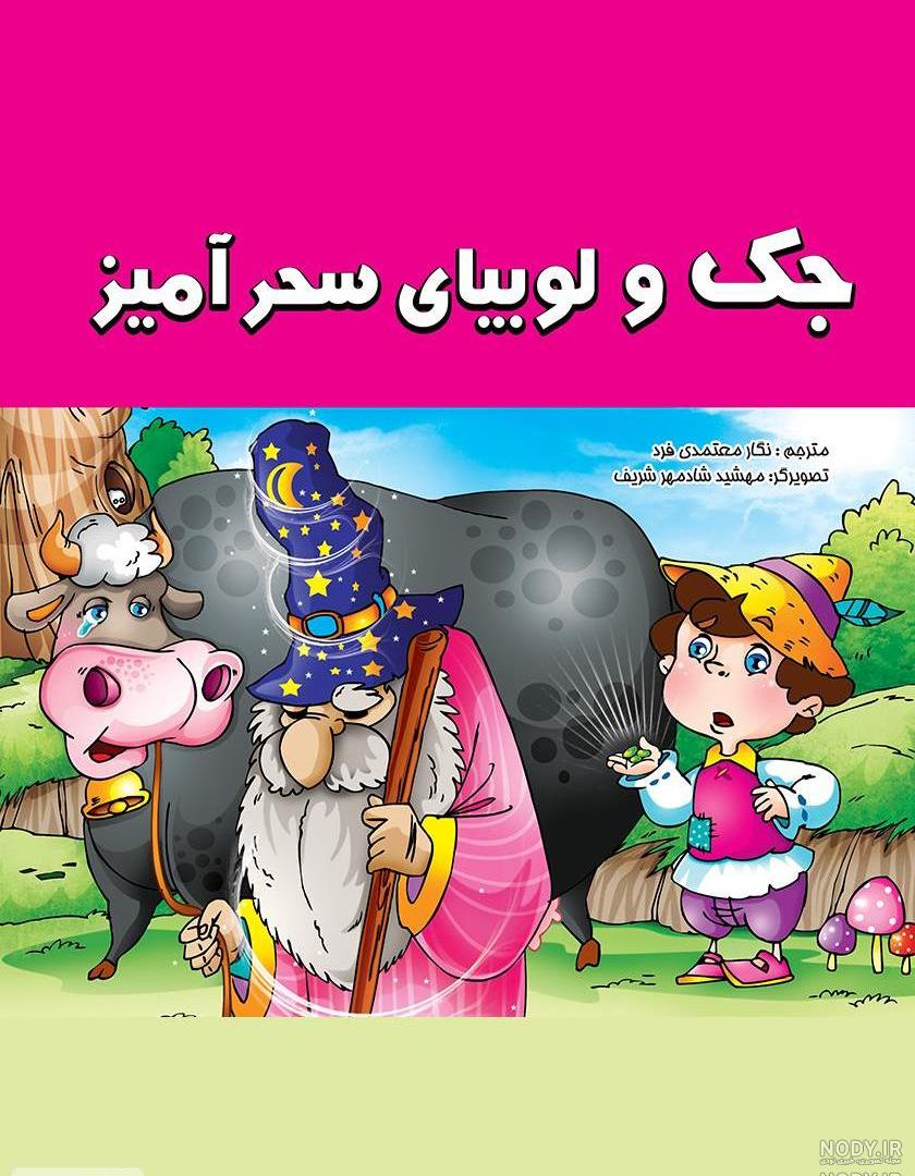 عکس جنگل سحر آمیز