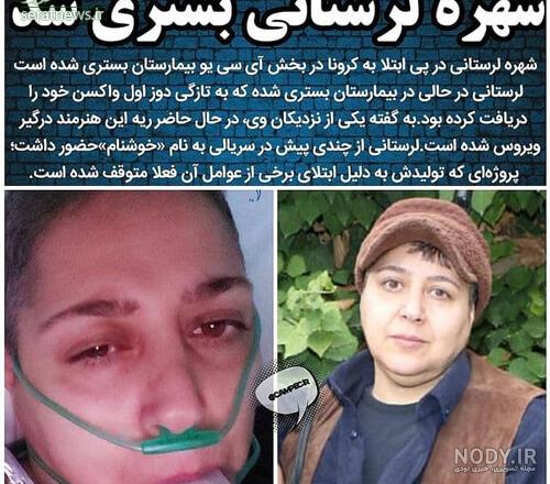 عکس جوانی شهره لرستانی عکس جوانی شهره لرستانی