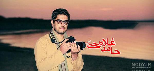 عکس حامد غلامی