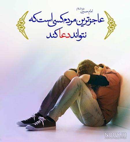 عکس حدیث روز