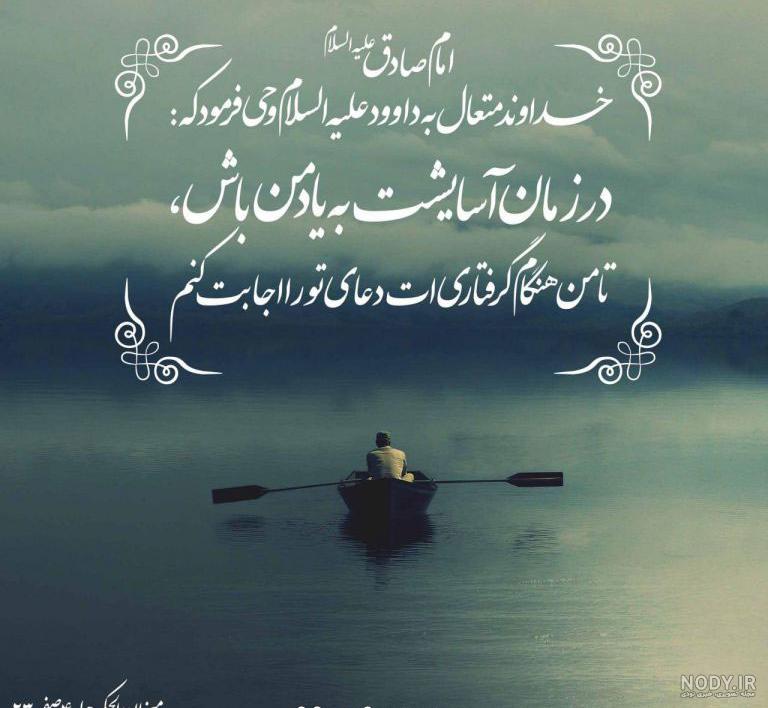 عکس حدیث های حضرت فاطمه