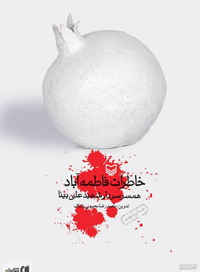 عکس حضرت علی عکس حضرت علی