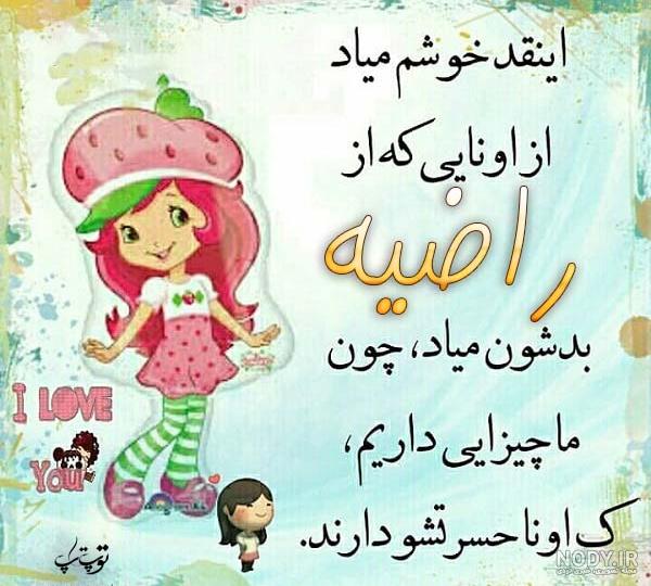 عکس خانم راضیه جلالی