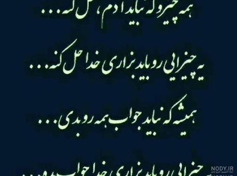 عکس خدا ازتون نگذره