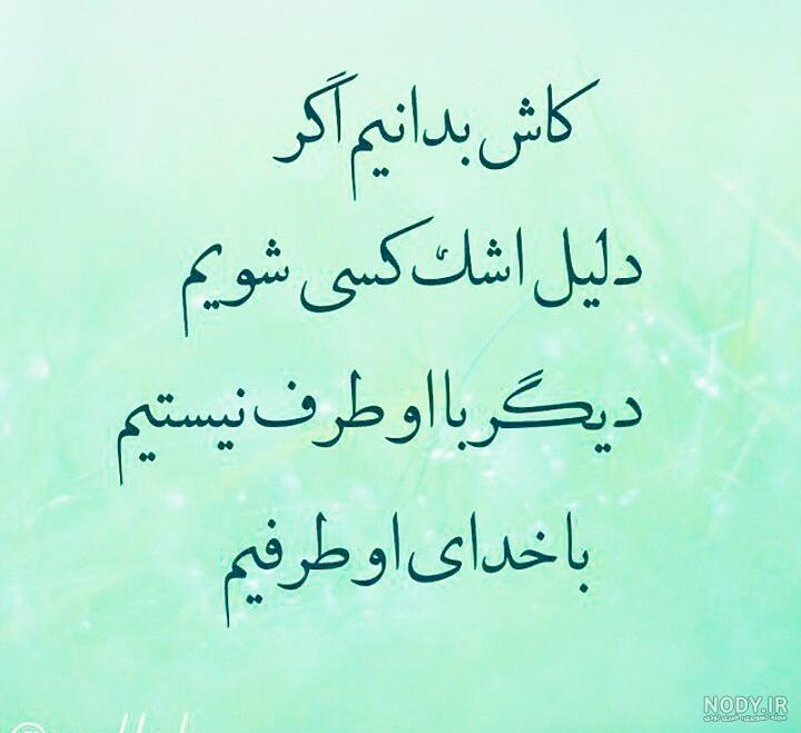 عکس خدا ازشون نگذره عکس خدا ازشون نگذره