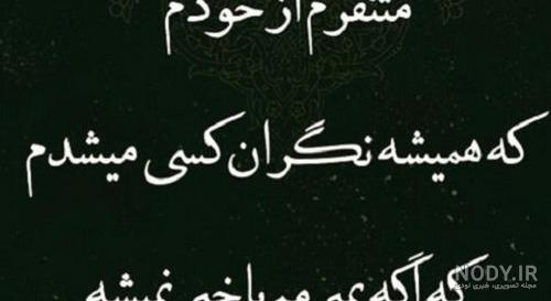 عکس خدایا دوست دارم بمیرم عکس خدایا دوست دارم بمیرم