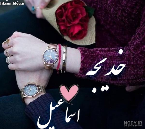 عکس خدیجه