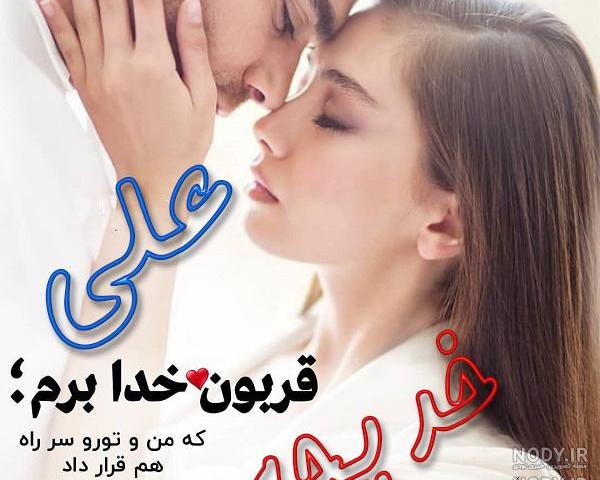 عکس خدیجه ها عکس خدیجه ها