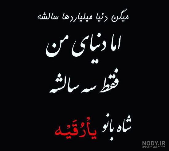 عکس خرابه شام حضرت رقیه عکس خرابه شام حضرت رقیه
