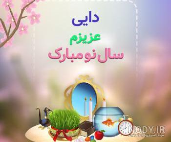 عکس دایی عزیزم