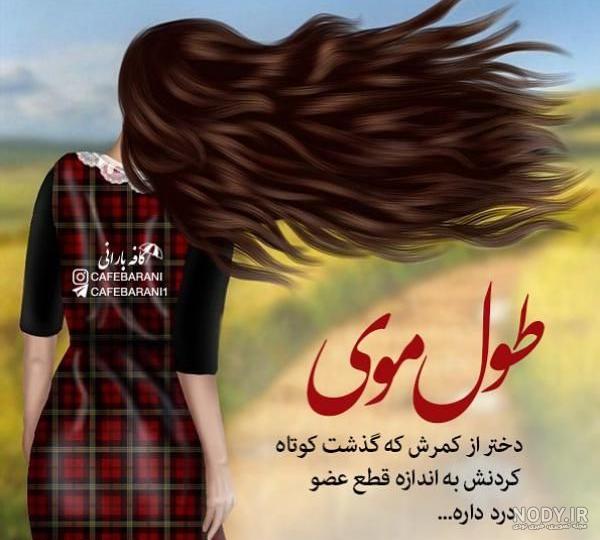 عکس دختر برای پروفایل اینستا عکس دختر برای پروفایل اینستا