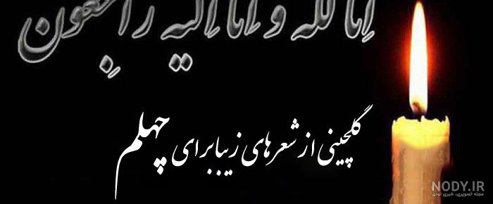 عکس در مورد چهلم دایی عکس در مورد چهلم دایی