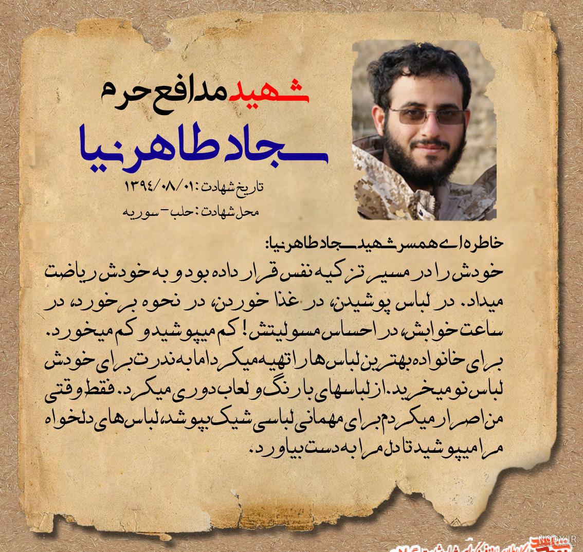 عکس درباره شهدا عکس درباره شهدا