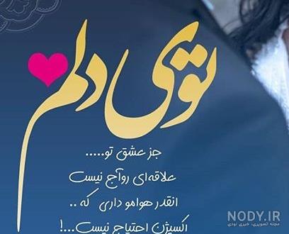 عکس دوست دارم m عکس دوست دارم m