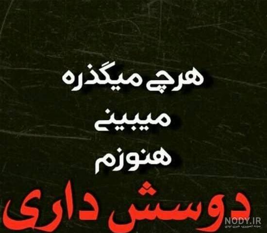 عکس دوست دارم m عکس دوست دارم m