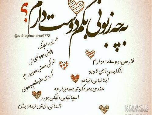عکس دوست دارم ترکی