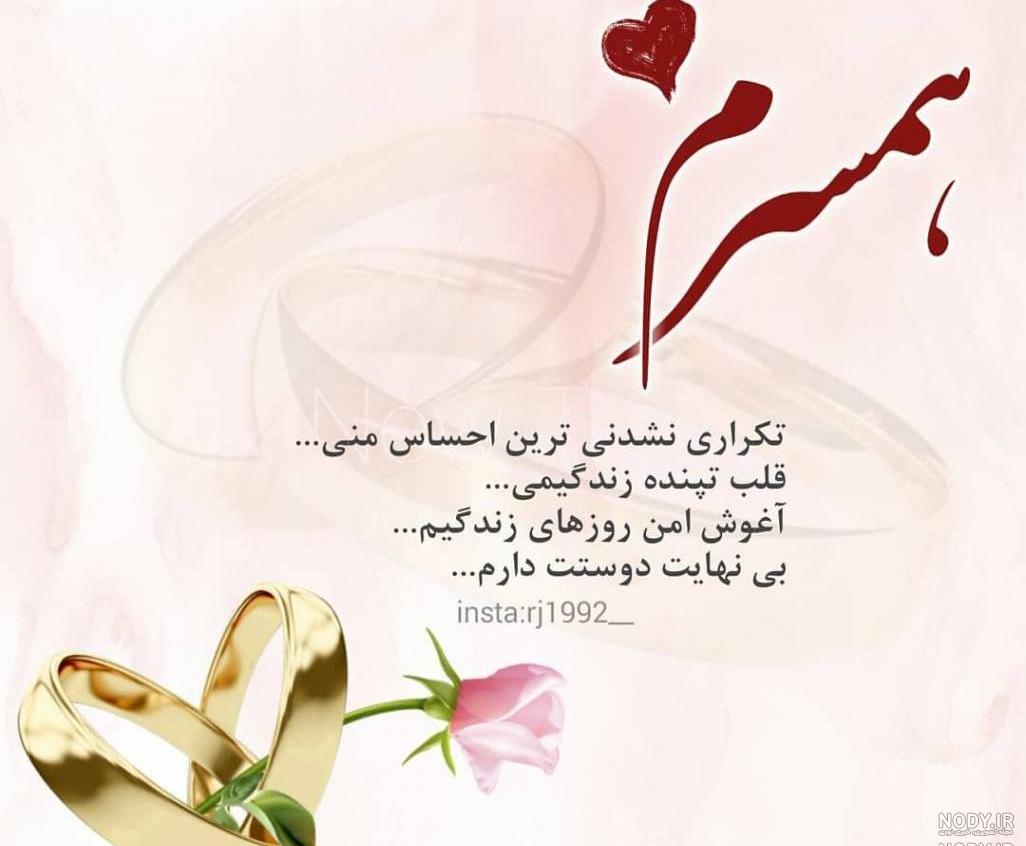عکس دوستت دارم عزیزم عکس دوستت دارم عزیزم