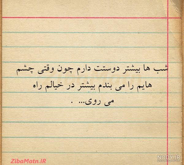عکس دوستت دارم عشقم عکس دوستت دارم عشقم