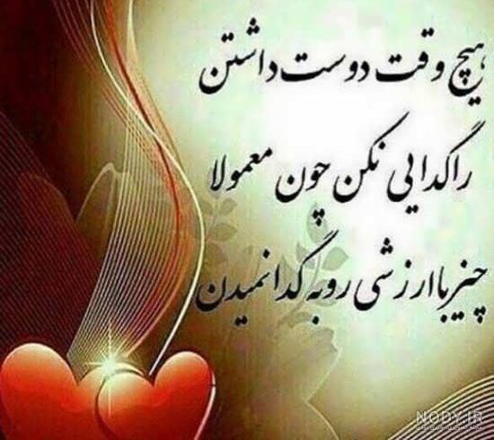 عکس دوستت دارم عشقم نفسم عکس دوستت دارم عشقم نفسم