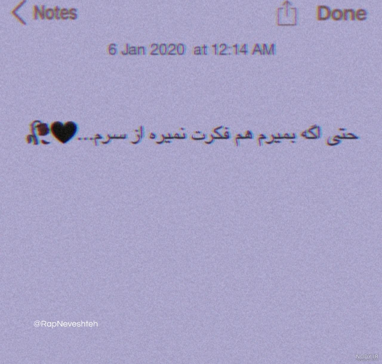 عکس دوستت دارم عشقم نفسم عکس دوستت دارم عشقم نفسم