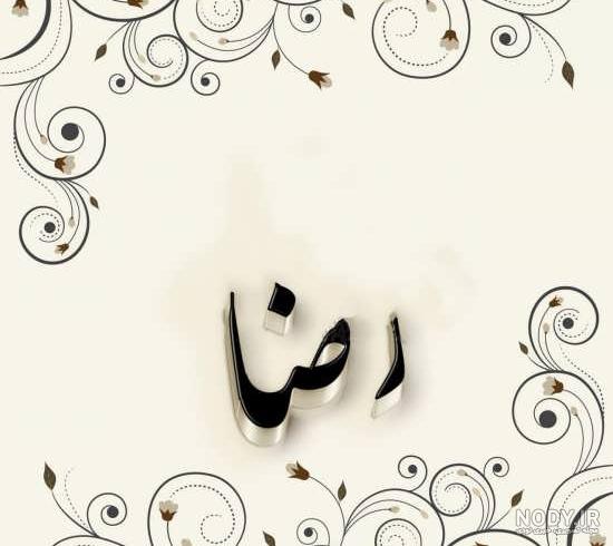عکس رضا بهرام عکس رضا بهرام