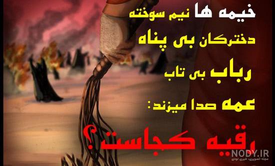 عکس رقیه برای پروفایل عکس رقیه برای پروفایل
