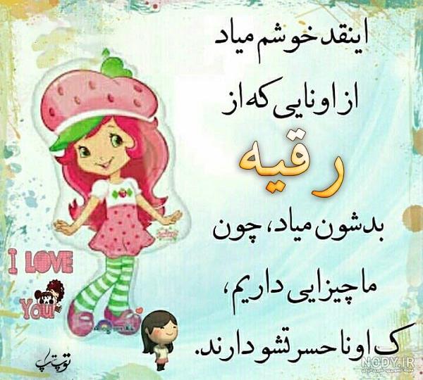 عکس رقیه هاشمی عکس رقیه هاشمی