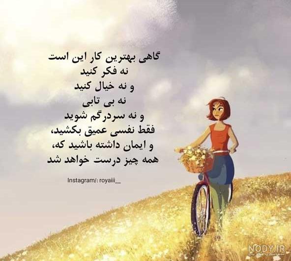 عکس زیبا پروفایل اینستاگرام عکس زیبا پروفایل اینستاگرام