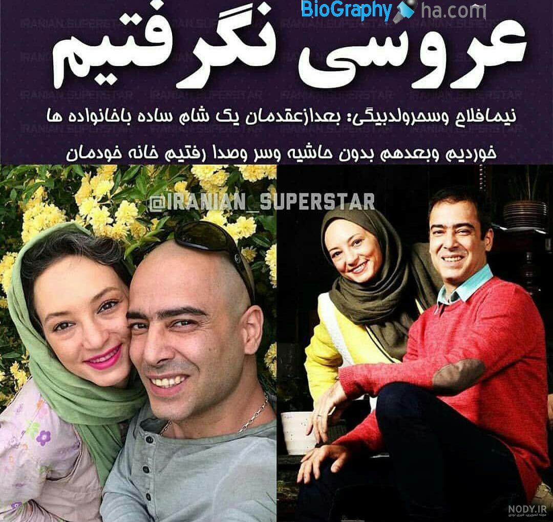 عکس سحر ولدبیگی و همسرش عکس سحر ولدبیگی و همسرش