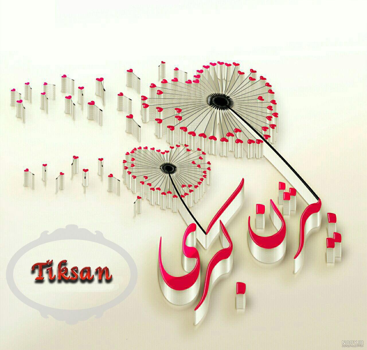 عکس سعدی واقعی عکس سعدی واقعی