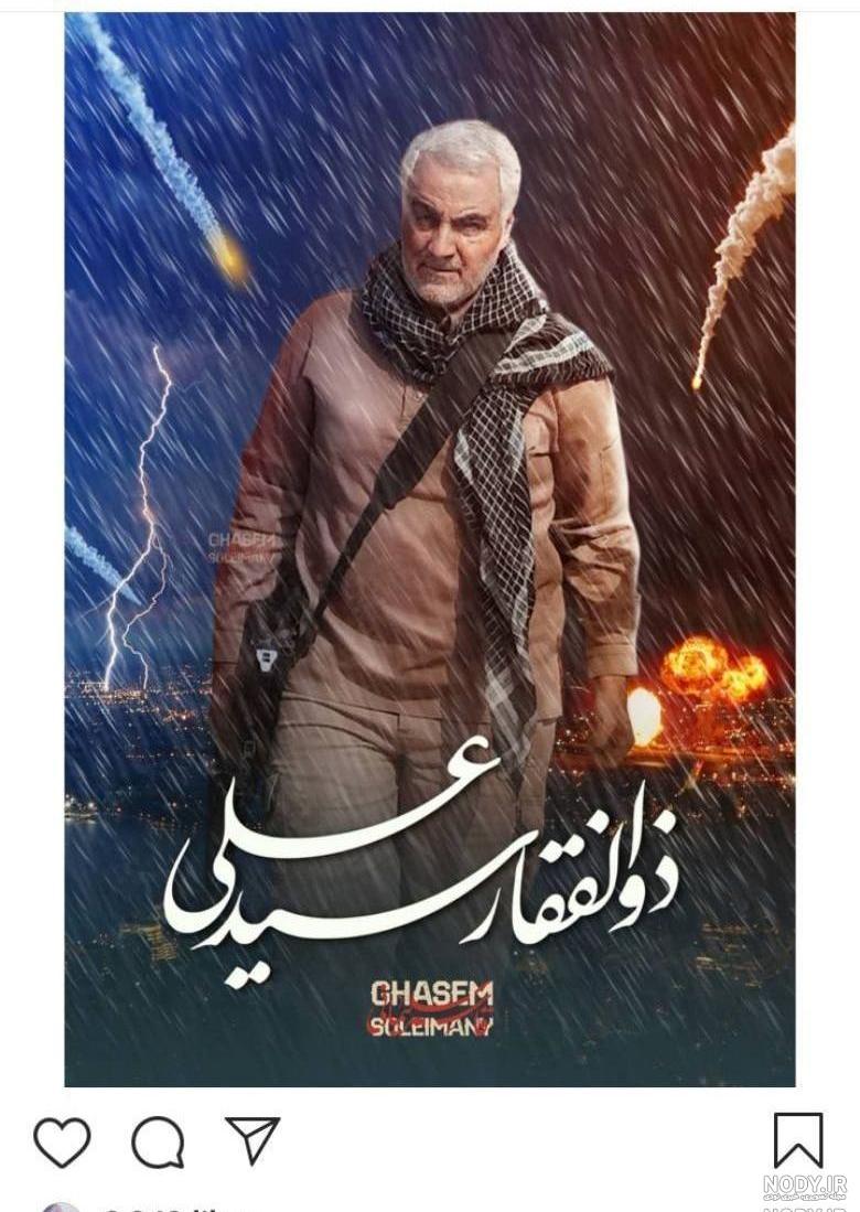 عکس سپهبد حاج قاسم سلیمانی عکس سپهبد حاج قاسم سلیمانی