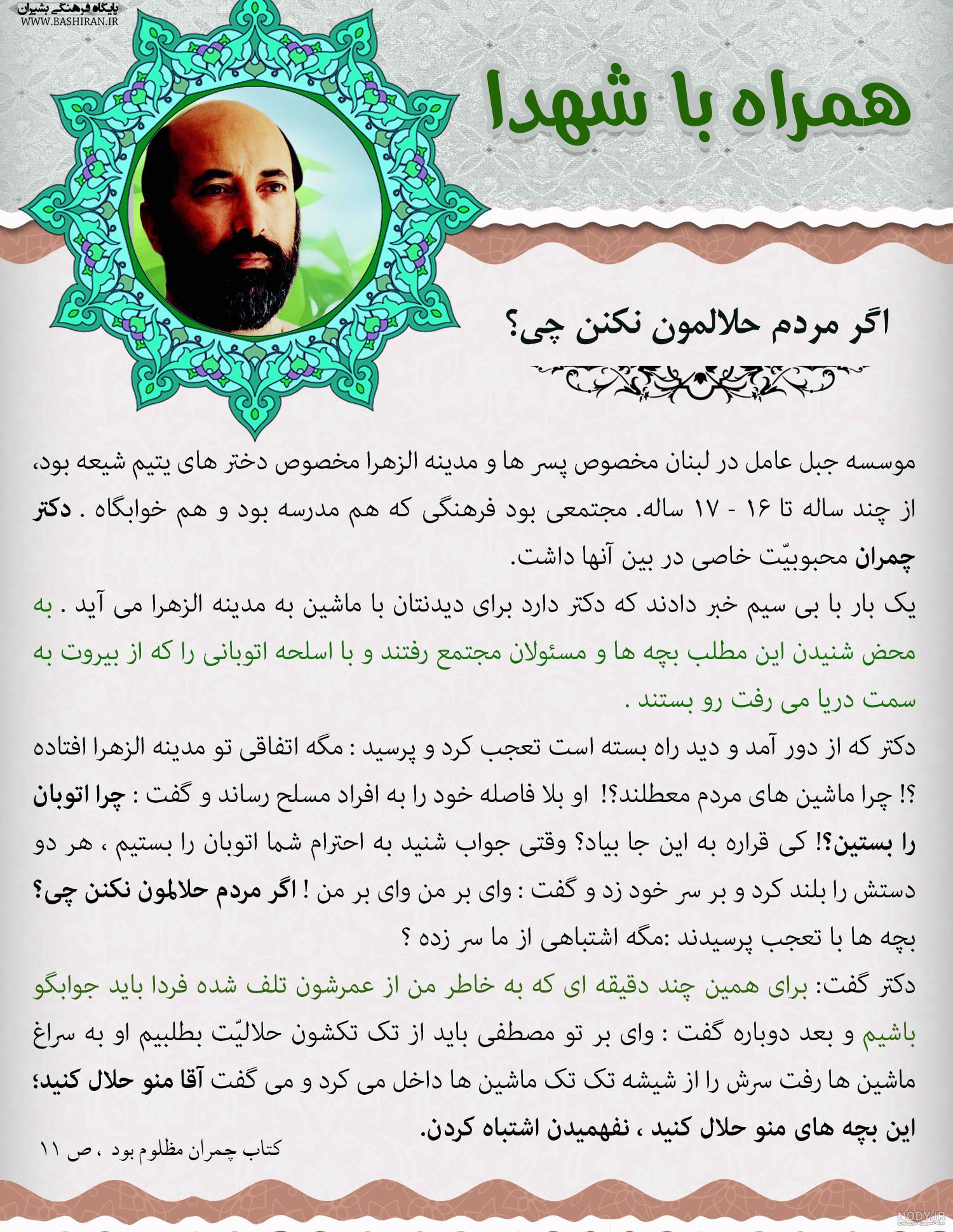 عکس شهادت علی عکس شهادت علی