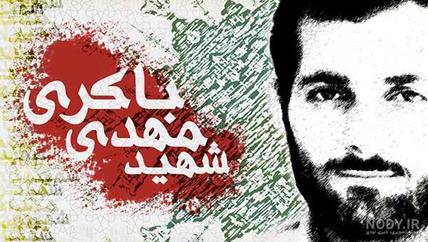 عکس شهید عکس شهید