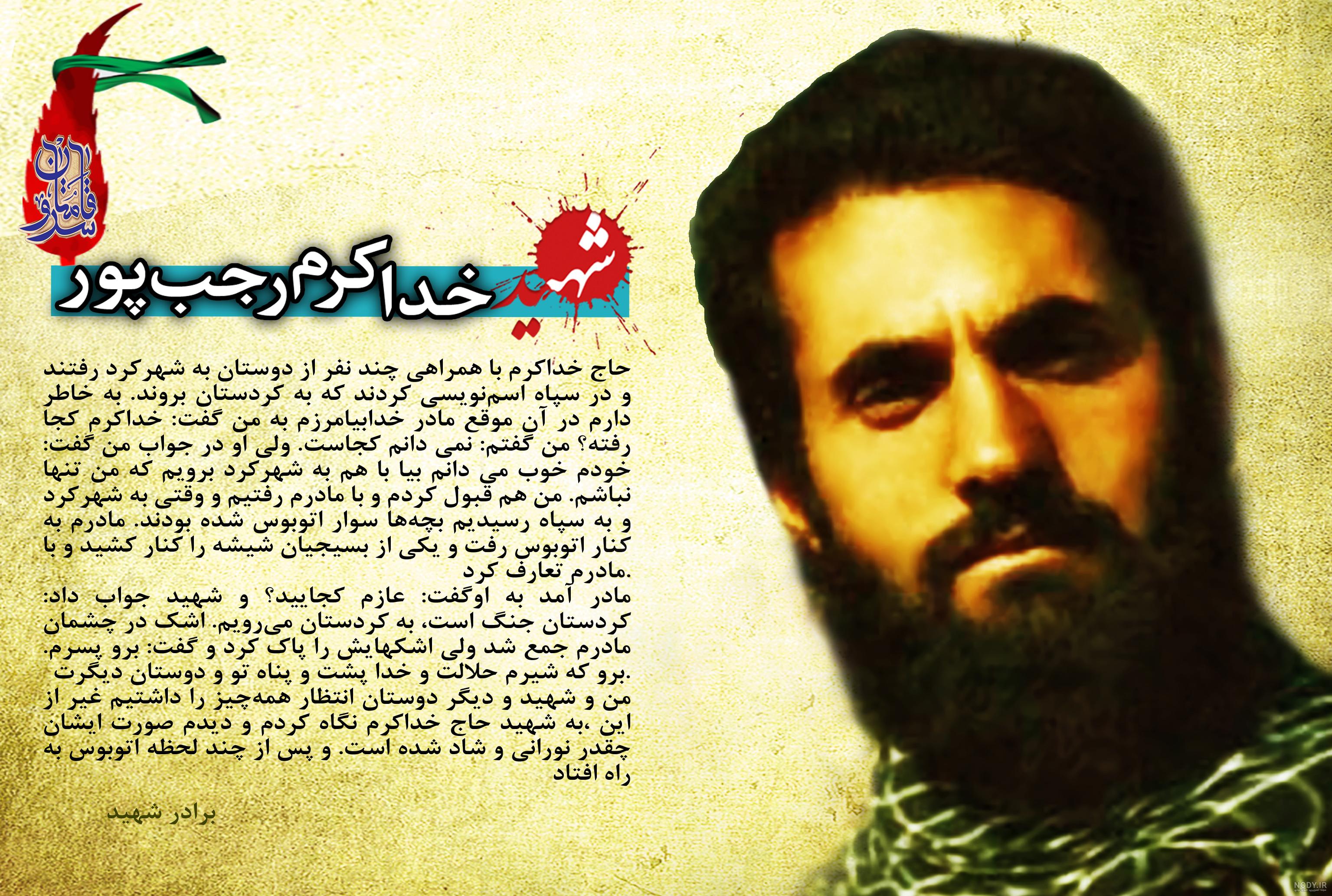 عکس شهید حاج قاسم سلیمانی عکس شهید حاج قاسم سلیمانی