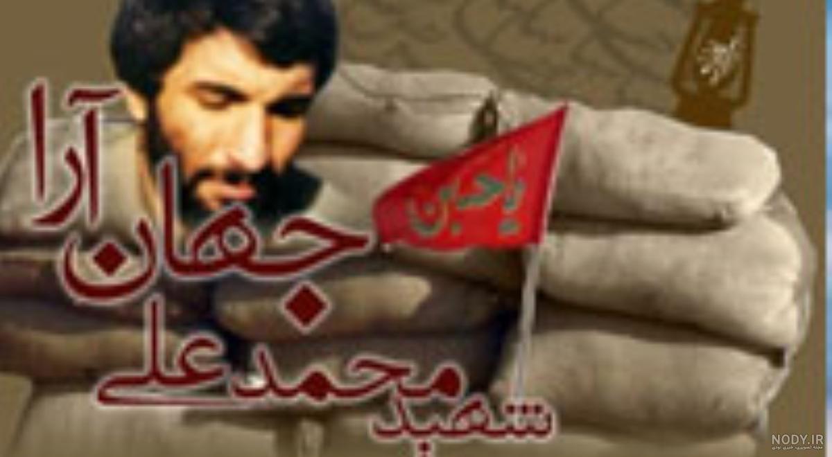 عکس شهید رجایی عکس شهید رجایی