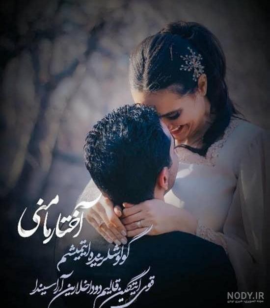 عکس عاشقانه ترکی