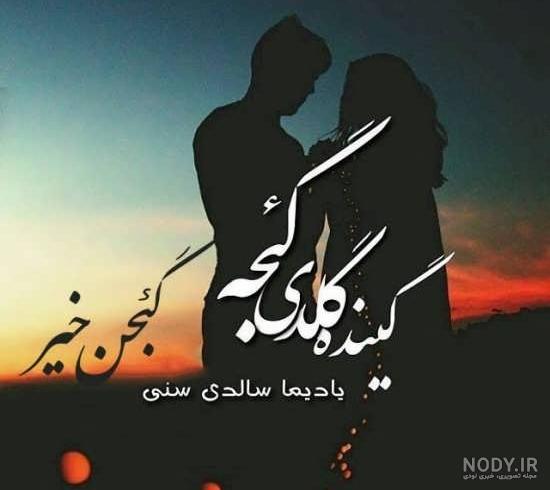عکس عاشقانه ترکی بدون متن