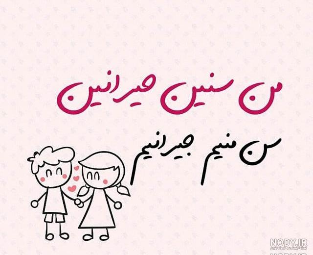 عکس عاشقانه ترکی بدون متن