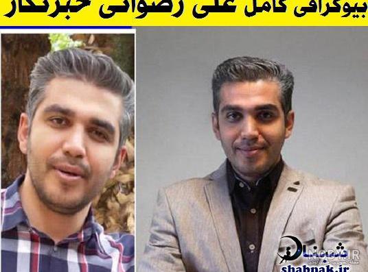 عکس علی رضوانی با همسرش