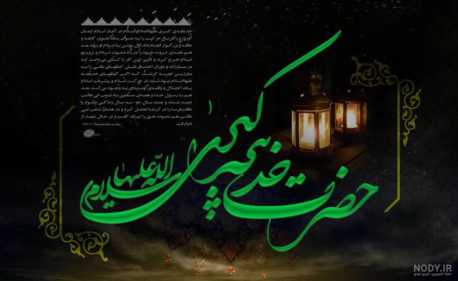 عکس مدرسه خدیجه کبری عکس مدرسه خدیجه کبری