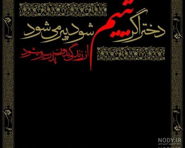 عکس مدرسه رقیه خاتون عکس مدرسه رقیه خاتون