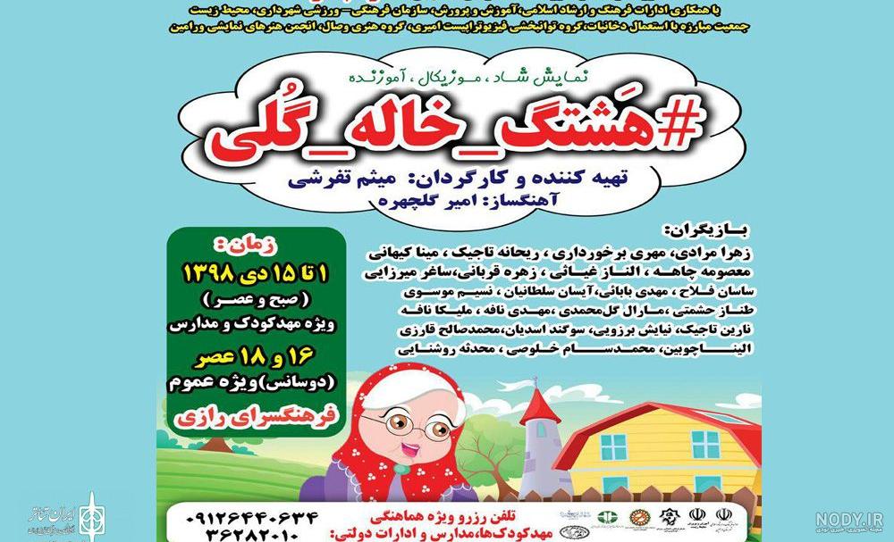 عکس مل مل واقعی