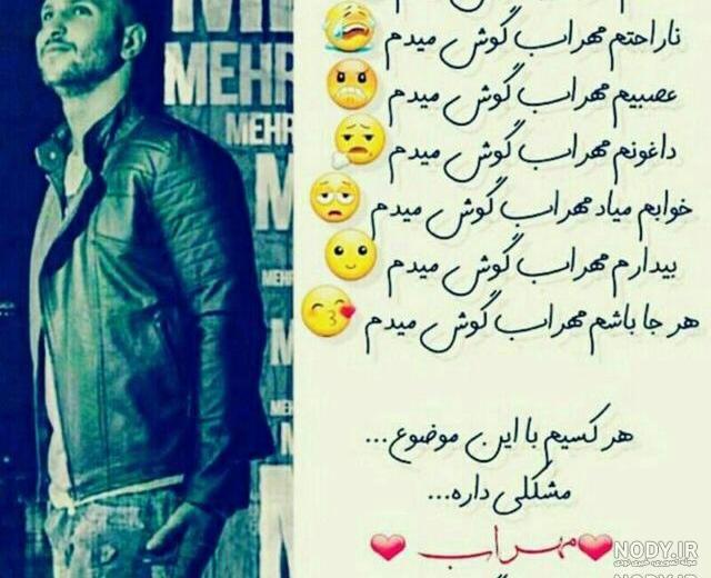 عکس مهراب واقعی